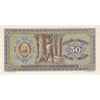 Yugoslavia Note 1946 50 Dinara, 9 Digit, AU