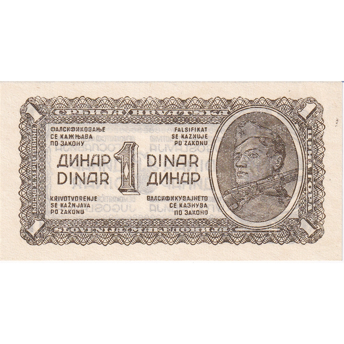 Yugoslavia Note 1944 1 Dinar, without thread, UNC