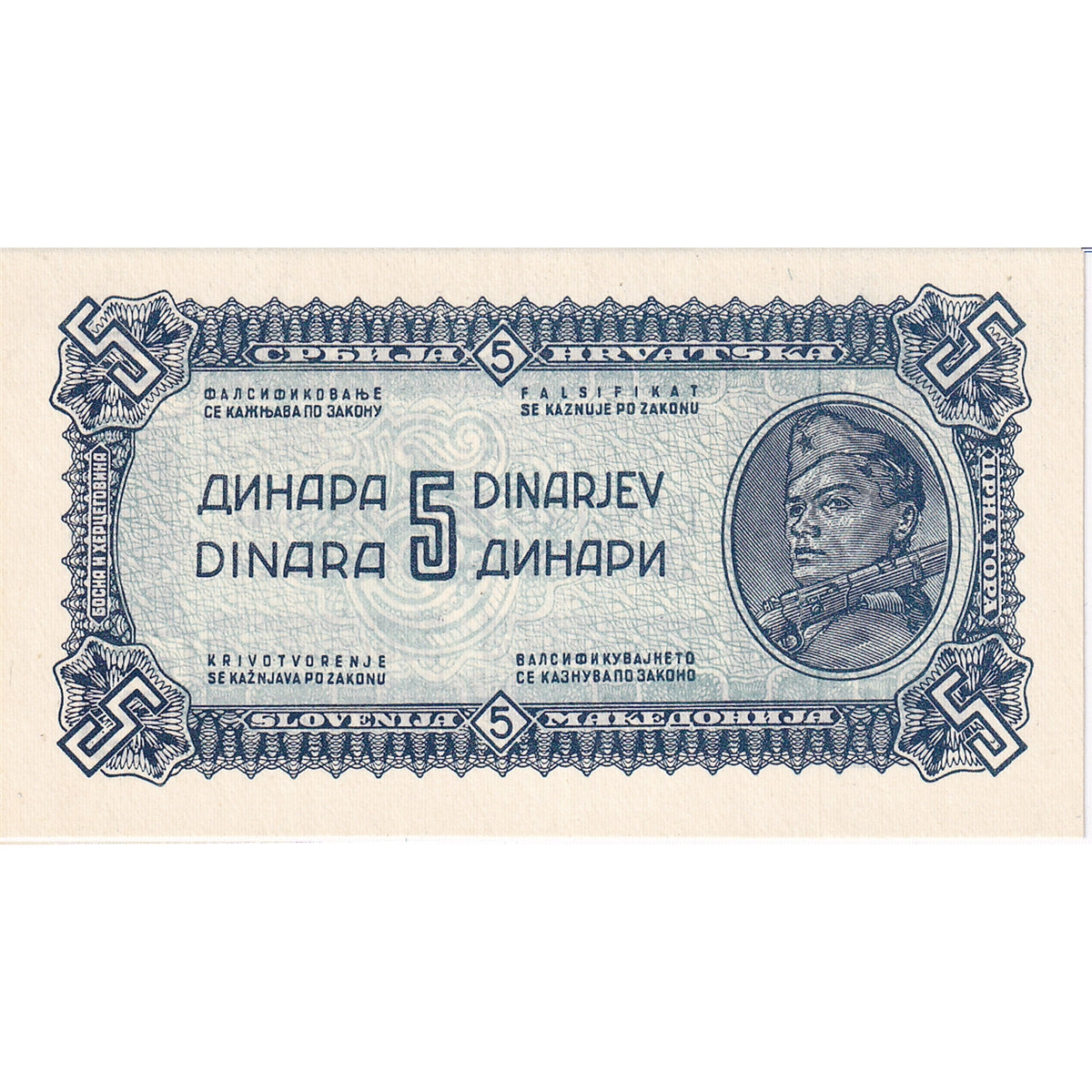 Yugoslavia Note 1944 5 Dinara, Thin Thread, UNC