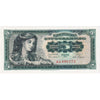 Yugoslavia Note 1965 5 Dinara, Large Serial, UNC