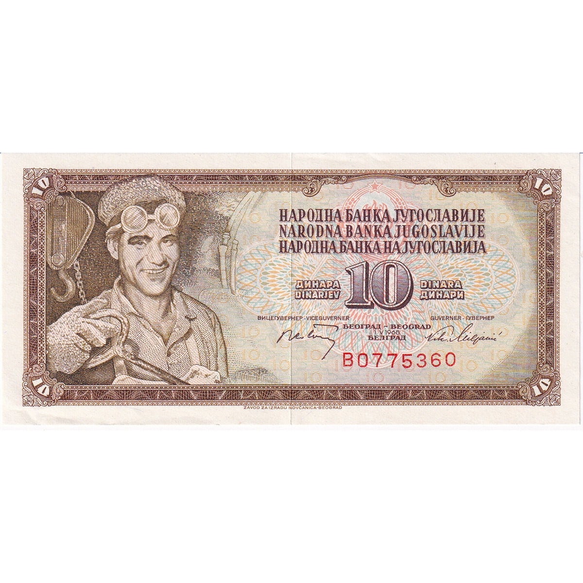 Yugoslavia Note 1968 10 Dinara, Without Thread, EF-AU