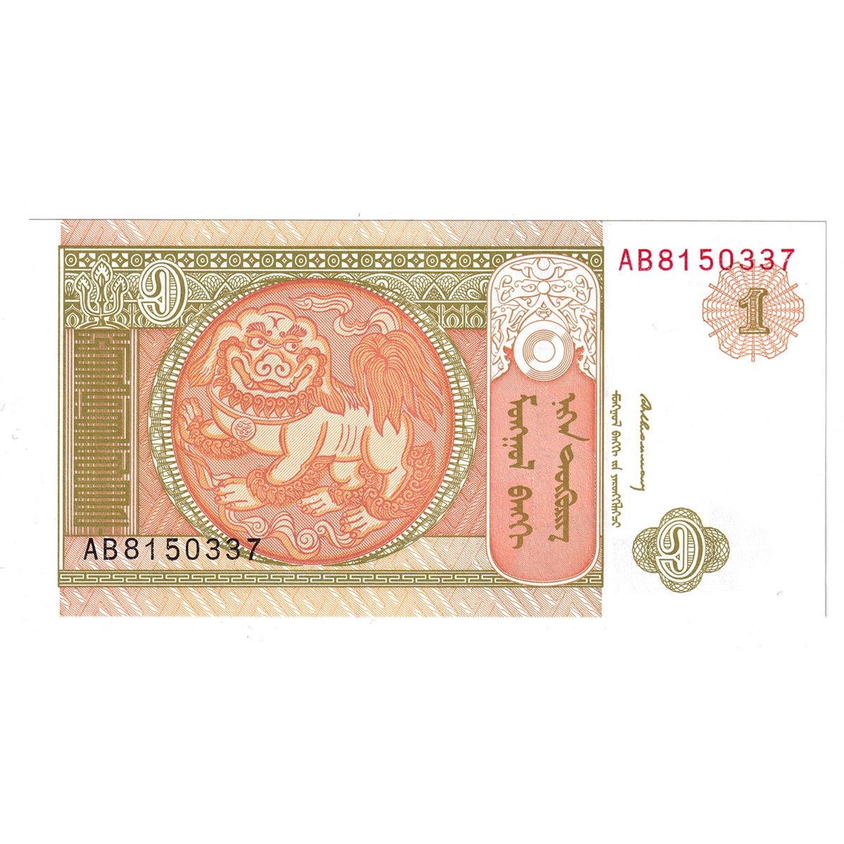 Mongolia Note 1993 1 Tugrik, UNC