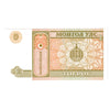Mongolia Note 1993 1 Tugrik, UNC