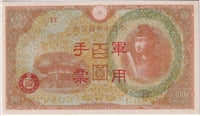 China 1945 100 Yen Note, Pick #M30, AU-UNC