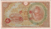 China 1945 100 Yen Note, Pick #M30, EF-AU