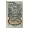 Russia 1947 5 Ruble Note, Pick #220, F-VF