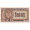 Serbia Note 1942 50 Dinara, EF