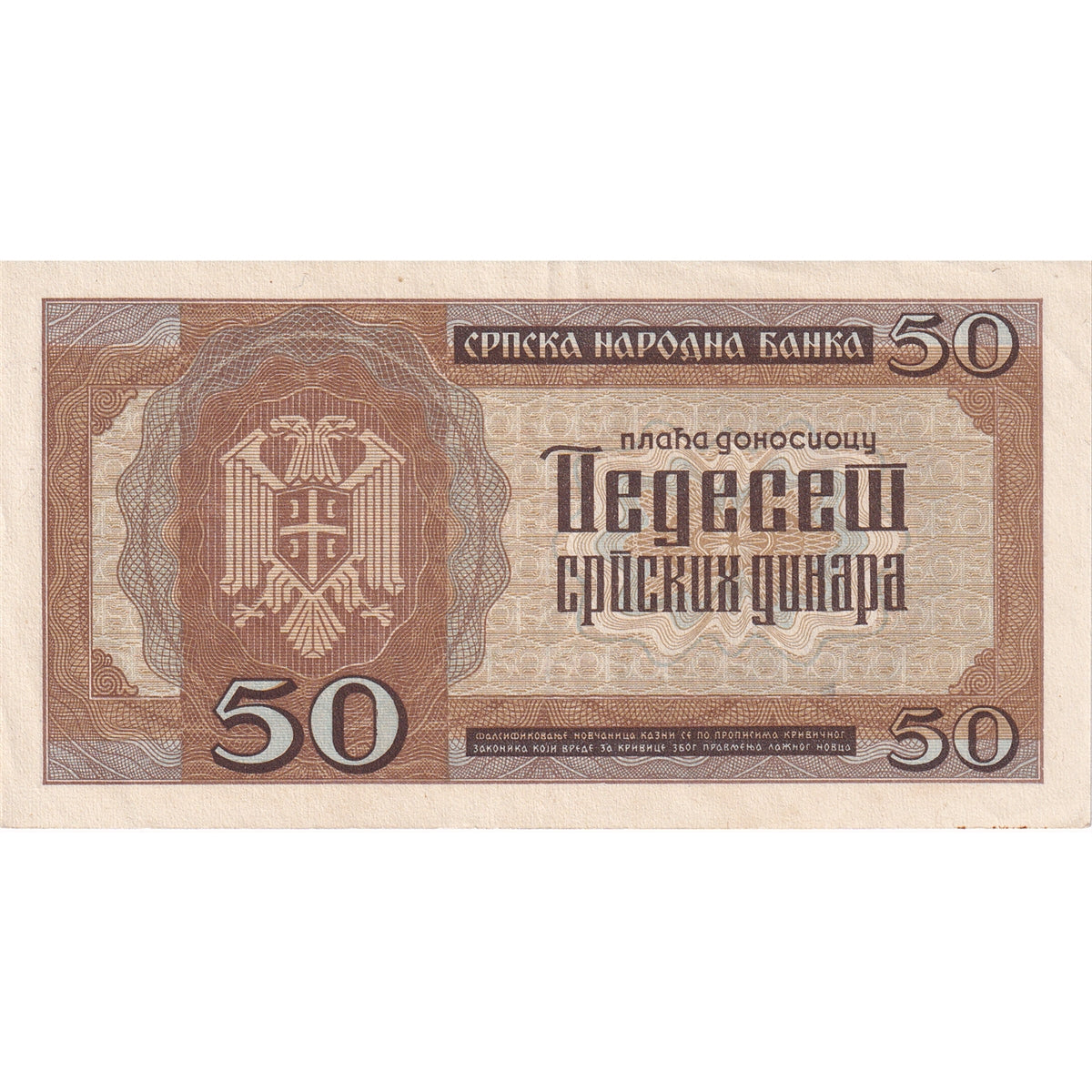 Serbia Note 1942 50 Dinara, EF