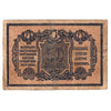 Russia Note 1918 50 Kopeks, F