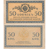Russia Note 1919 50 Kopeks, EF