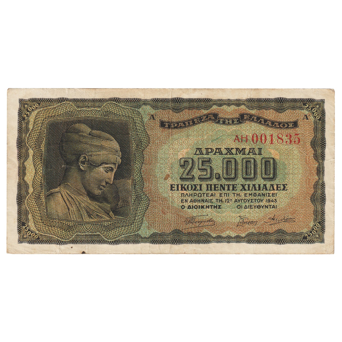 Greece 1943 25,000 Drachmai Note, Pick #123a, VF