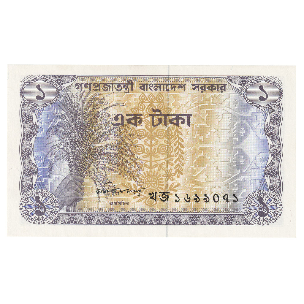 Bangladesh (1973) 1 Taka Note, Pick #5b, UNC