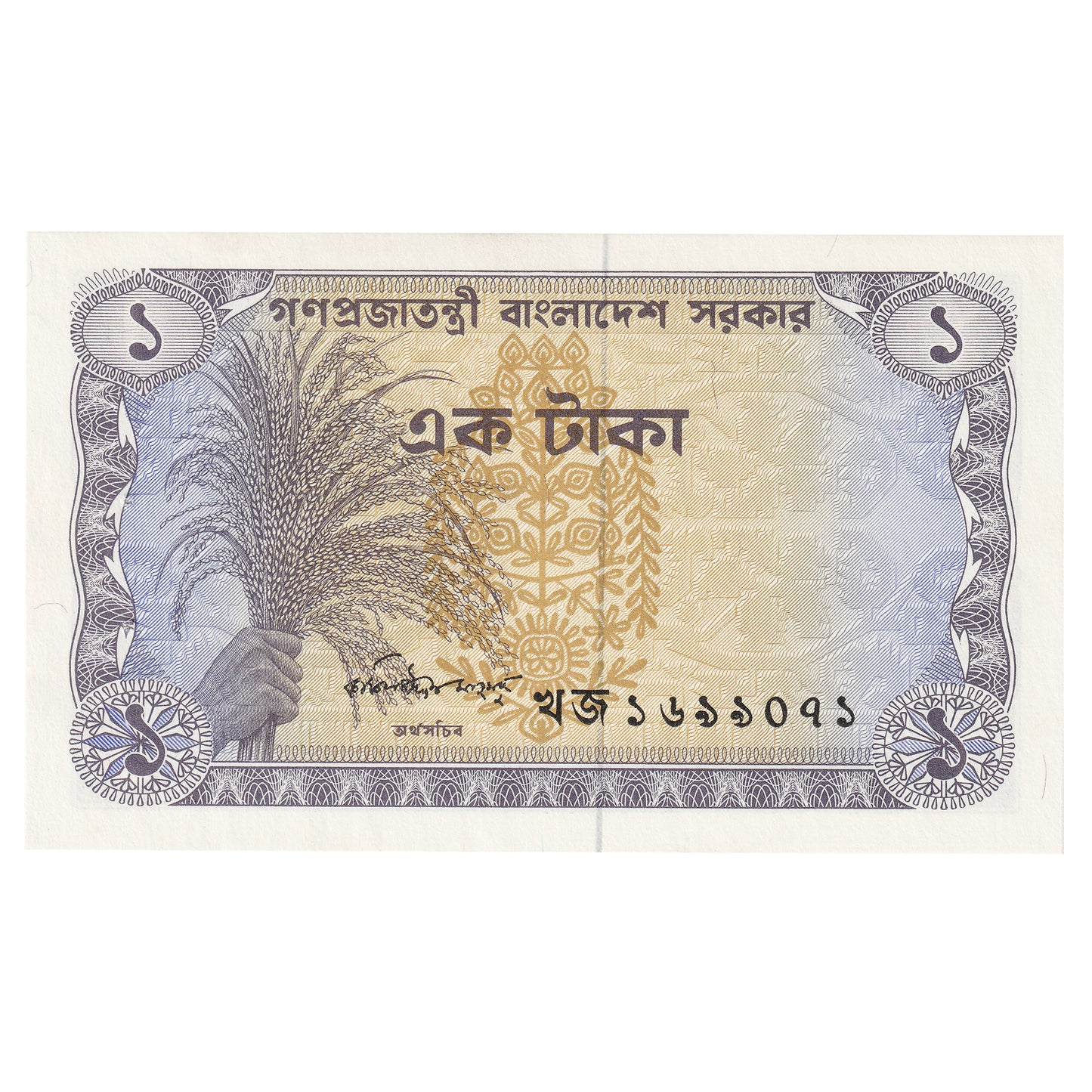 Bangladesh (1973) 1 Taka Note, Pick #5b, UNC