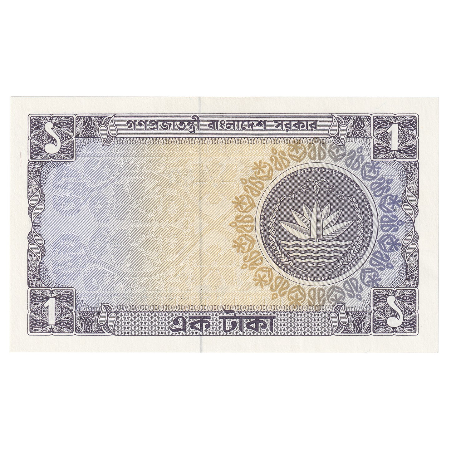 Bangladesh (1973) 1 Taka Note, Pick #5b, UNC