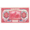 China Shanghai 1914 10 Yuan Note, Pick #118o, UNC