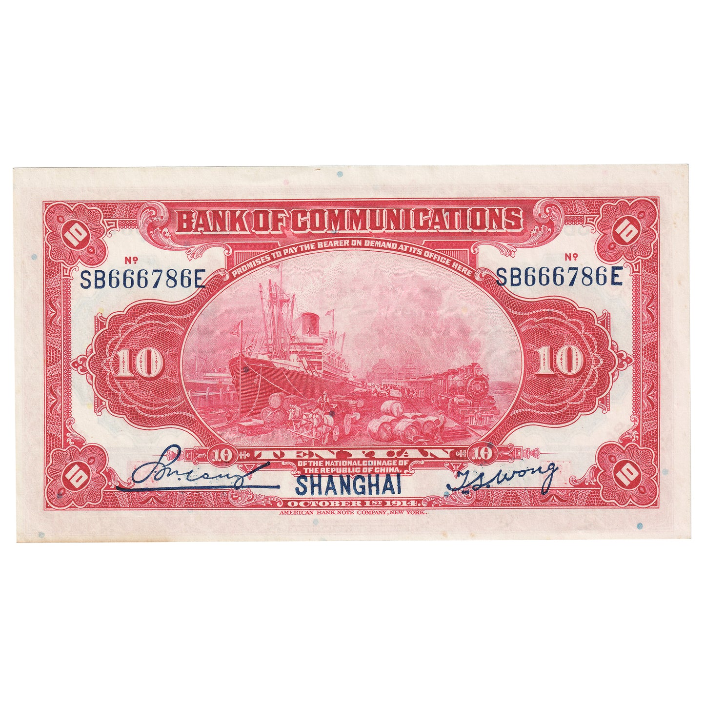 China Shanghai 1914 10 Yuan Note, Pick #118o, UNC