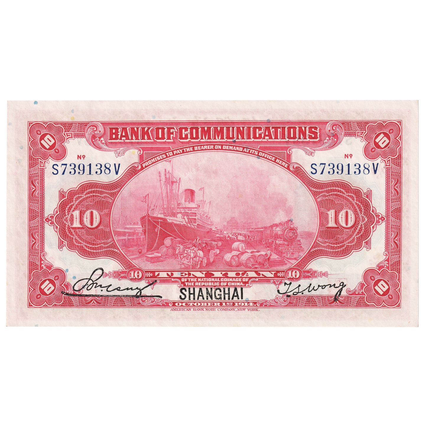 China Shanghai 1914 10 Yuan Note, Pick #118p, UNC