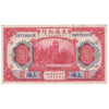 Republic of China 1914 10 Yuan Note, Pick #118o, AU-UNC