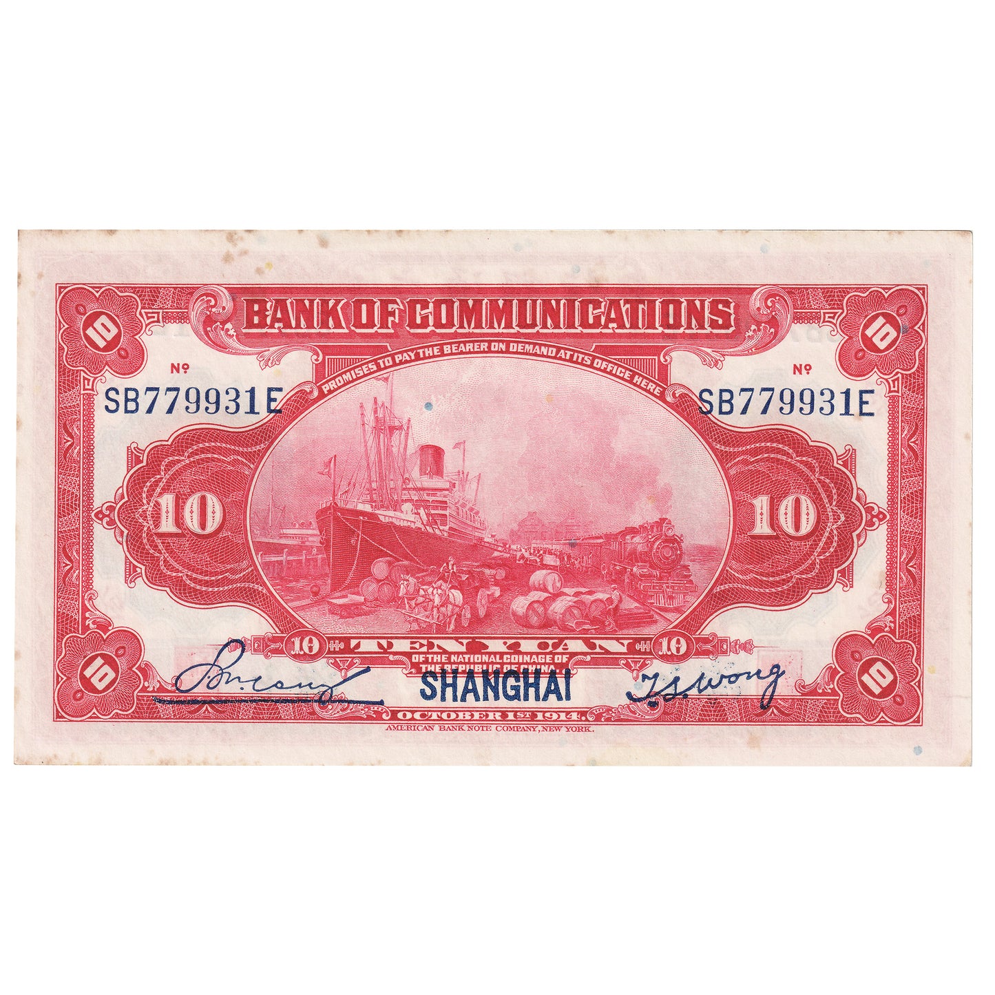 Republic of China 1914 10 Yuan Note, Pick #118o, AU-UNC