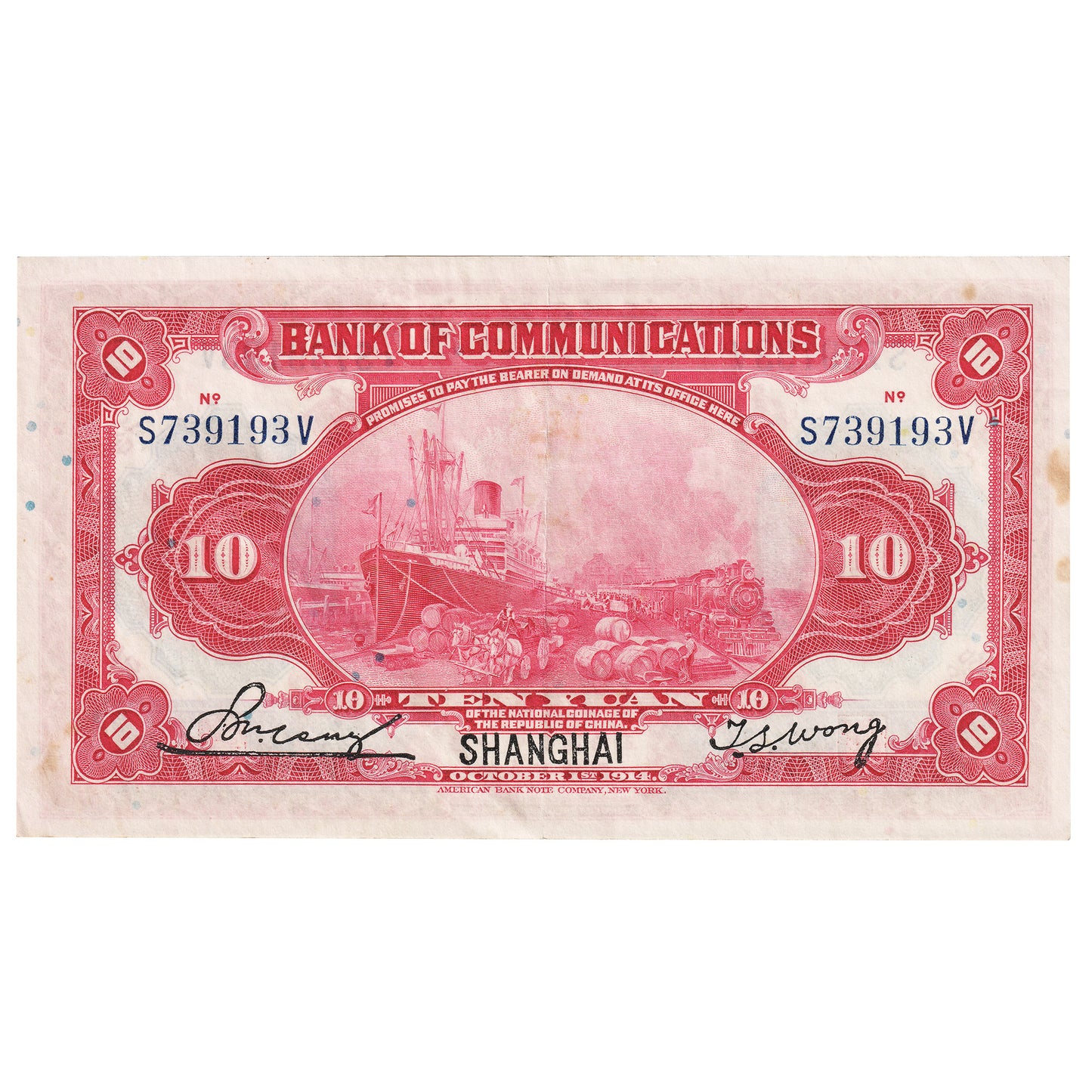 China Shanghai 1914 10 Yuan Note, Pick #118p, EF