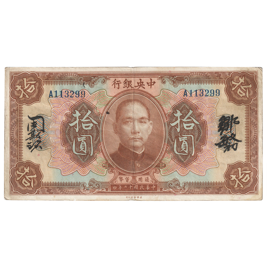 Republic of China 1923 10 Dollar Note, Pick #176e, EF-AU