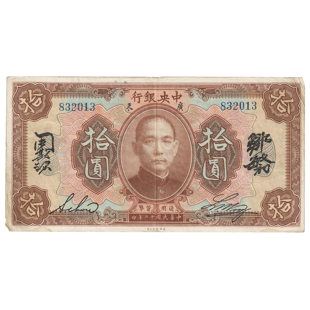 Republic of China 1923 10 Dollar Note, Pick #176d, EF