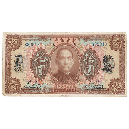 Republic of China 1923 10 Dollar Note, Pick #176d, EF