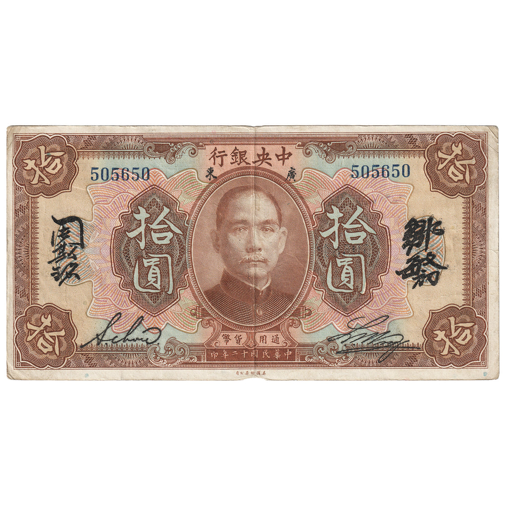 Republic of China 1923 10 Dollar Note, Pick #176d, VF-EF
