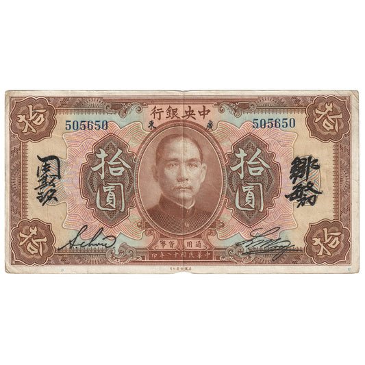 Republic of China 1923 10 Dollar Note, Pick #176d, VF-EF