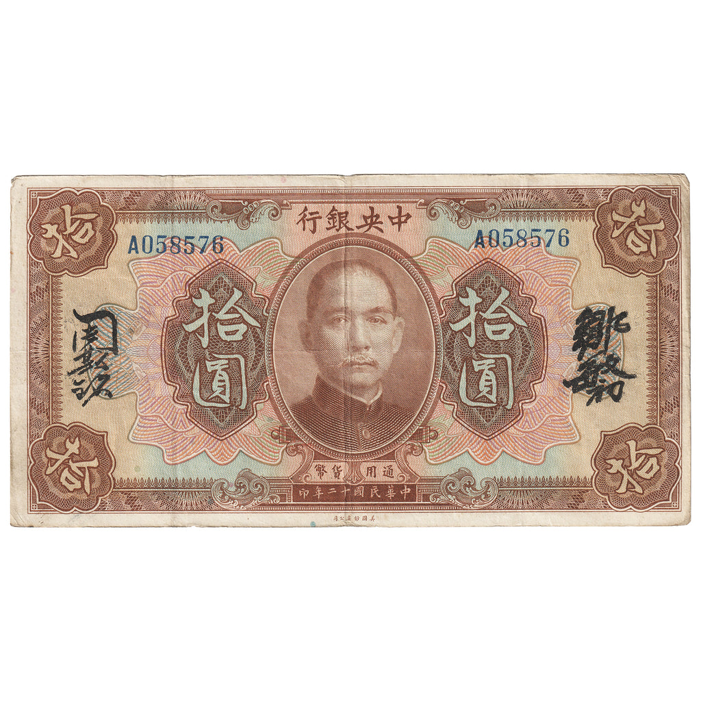 Republic of China 1923 10 Dollar Note, Pick #176e, VF-EF