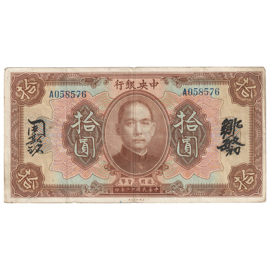 Republic of China 1923 10 Dollar Note, Pick #176e, VF-EF