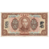 Republic of China 1923 10 Dollar Note, Pick #176e, VF