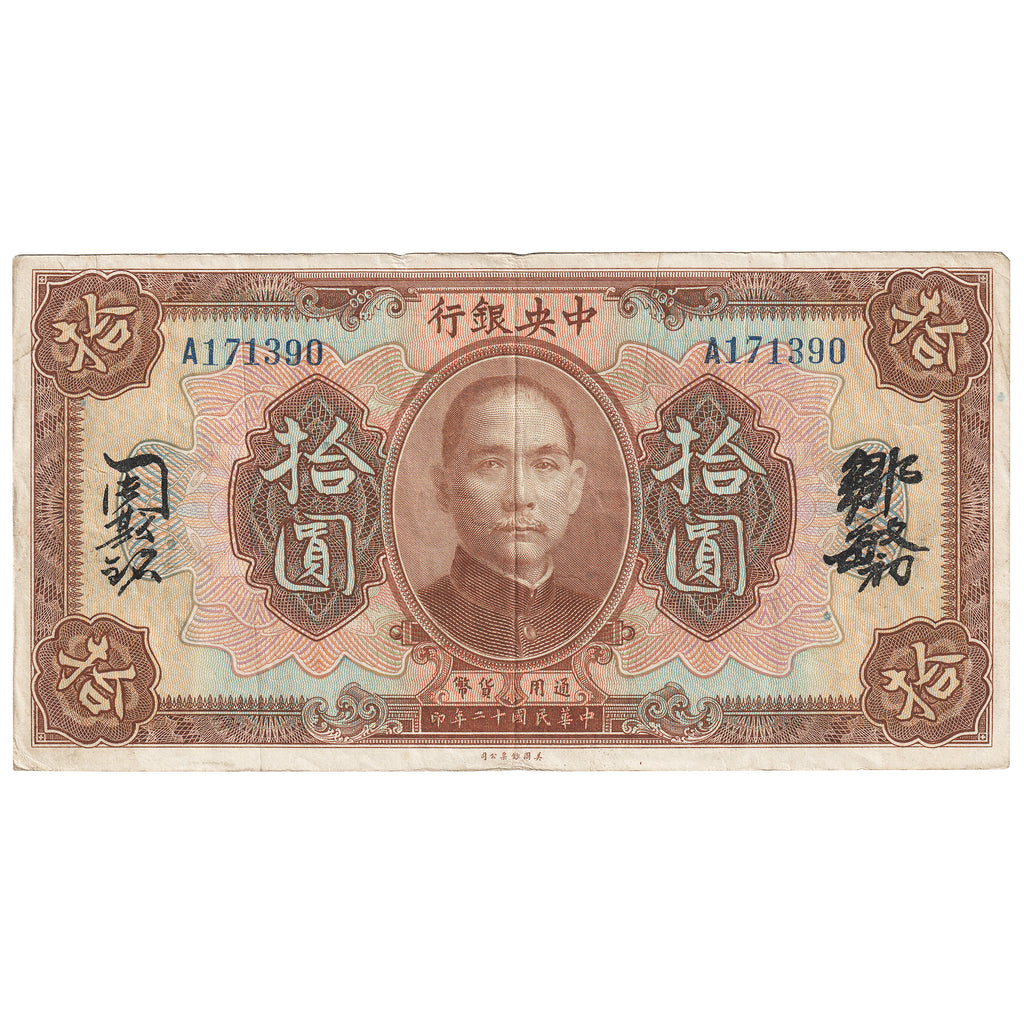 Republic of China 1923 10 Dollar Note, Pick #176e, VF