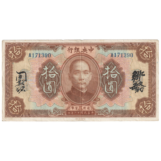 Republic of China 1923 10 Dollar Note, Pick #176e, VF