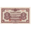 China, Puppet Banks 1938 1 Fen note Pick #J46a, AU