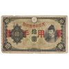 Japanese Occupied China 1938 10 Yuan Note, Pick #m27, VF