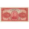 China, Puppet Banks 1940 5 Yuan Note, Pick #J10c, Black Signature, AU