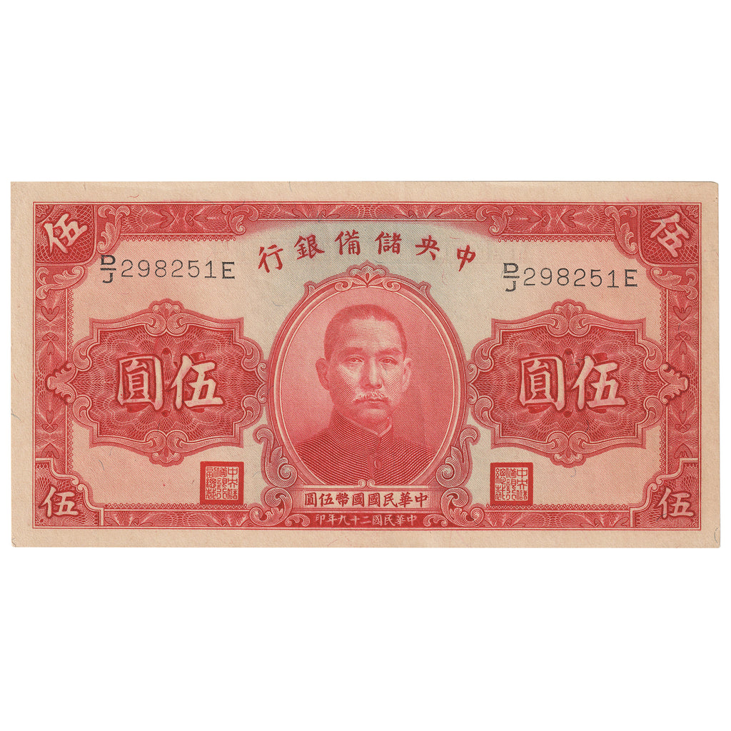 China, Puppet Banks 1940 5 Yuan Note, Pick #J10c, Black Signature, AU