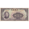 Republic of China 1940 100 Yuan Note, Pick #88b, Chungking, F