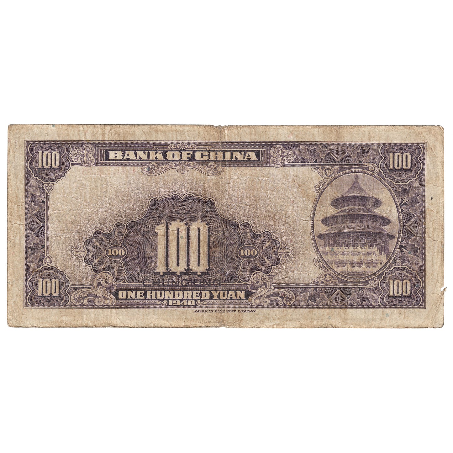Republic of China 1940 100 Yuan Note, Pick #88b, Chungking, F