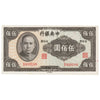 Republic of China 1944 500 Yuan Note, Pick #267, AU