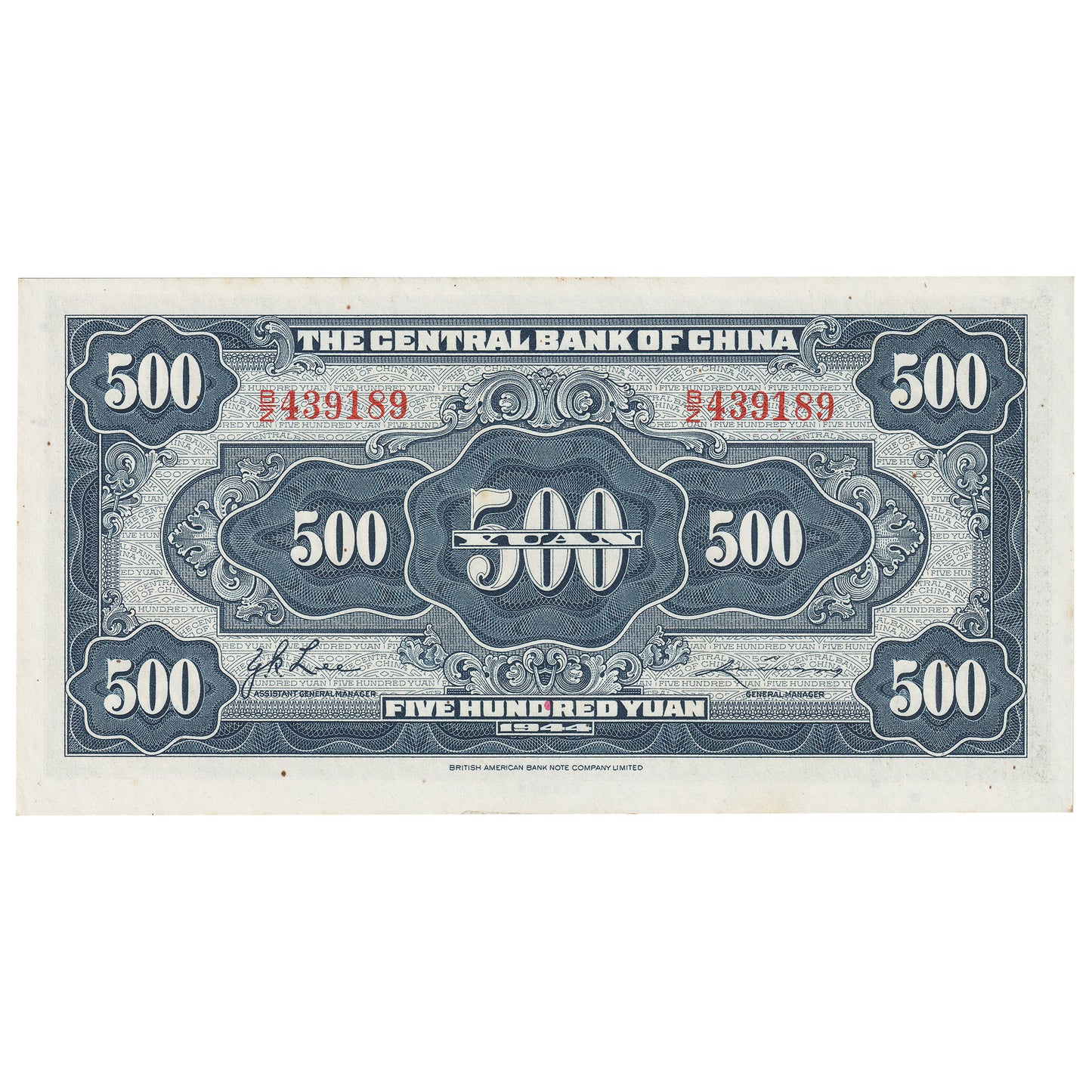 Republic of China 1944 500 Yuan Note, Pick #267, AU