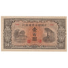 China (1945) 100 Yuan, Pick #J88a, AU