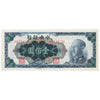 Republic of China 1948 100 Yuan Note, Pick #407, AU