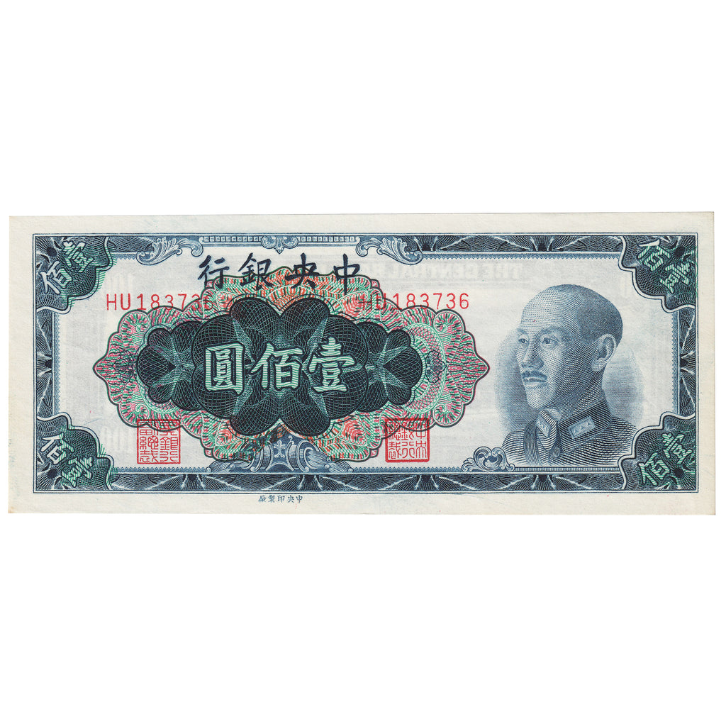 Republic of China 1948 100 Yuan Note, Pick #407, AU
