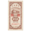China Taiwan 1949 5 Cent Note, Pick #1947, AU