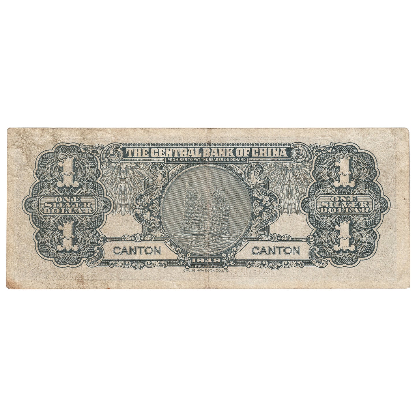 Republic of China 1949 1 Dollar Note, Pick #441, Canton, EF