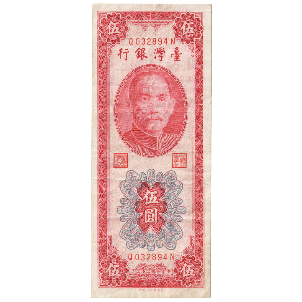 China Taiwan 1955 5 Yuan Note, Pick #1968, VF