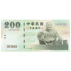 China 2001 200 Yuan Note, Pick #1992, UNC