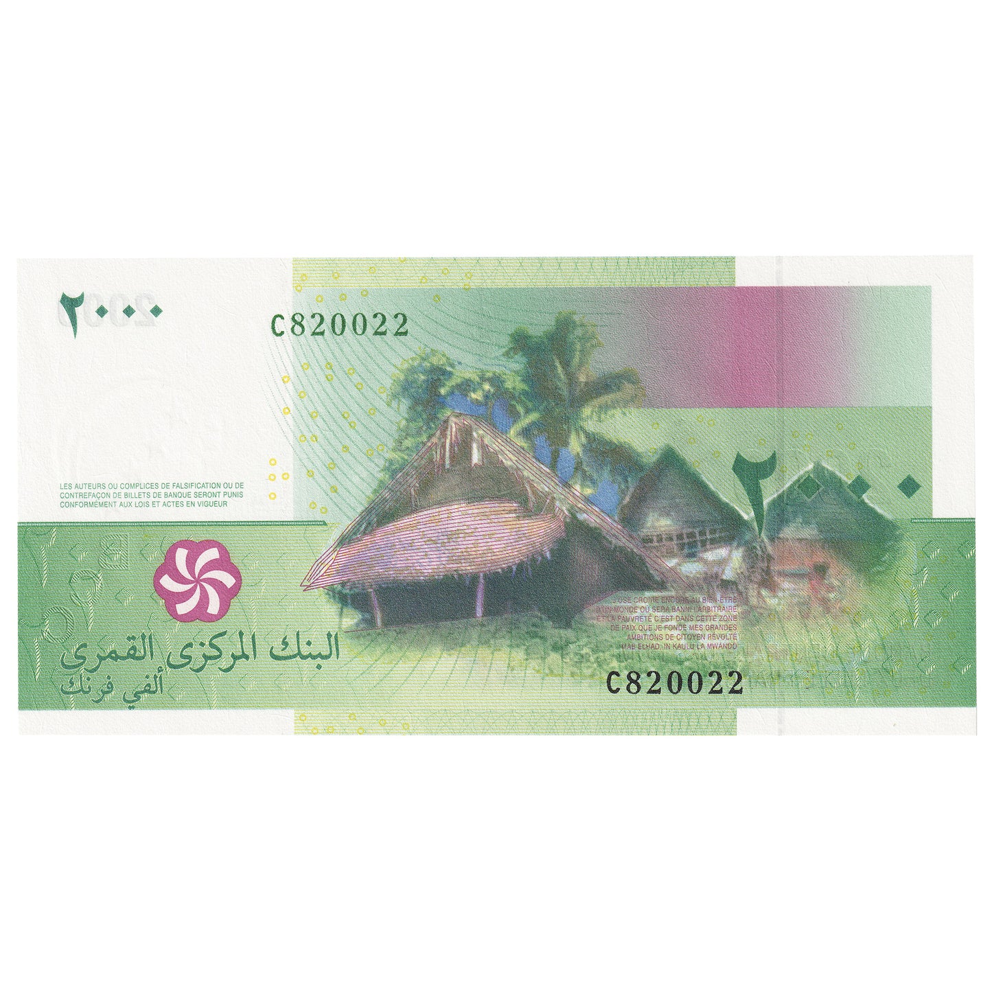 Comoros 2005 2000 Franc Note, Pick #17, UNC